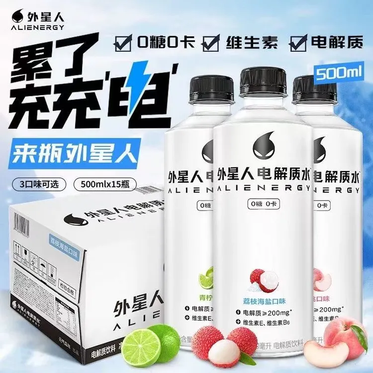 元气森林外星人0糖0卡电解质水荔枝海盐青柠白桃15瓶运动健身饮料