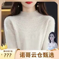 【诺哥专属】礼盒装100%羊毛一线成衣镂空半高领