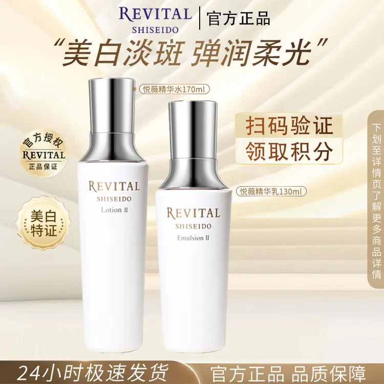 【直播专属】悦薇御光水乳美白淡斑抗皱紧致补水女士护肤品