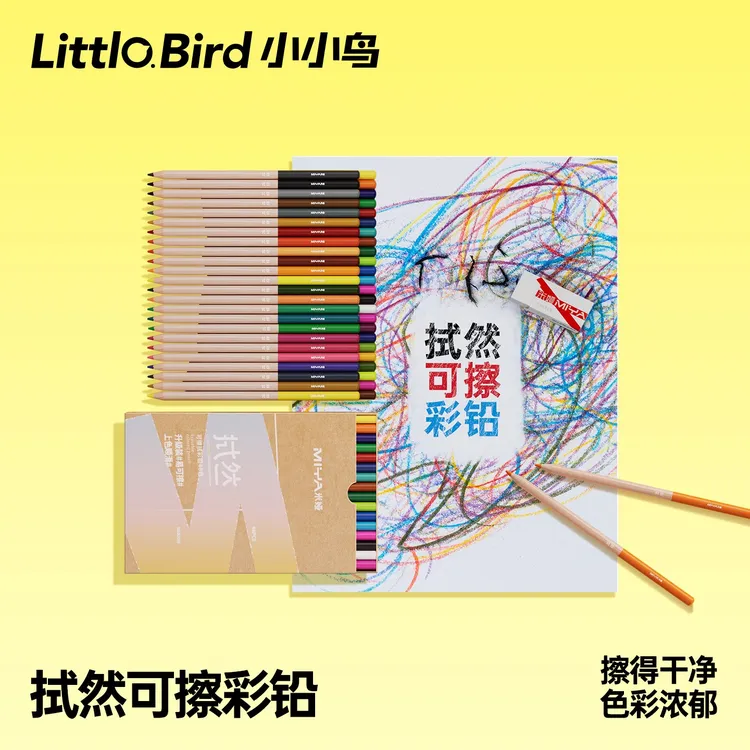 米娅小小鸟拭然可擦彩色铅笔小学生作业涂色题手抄报儿童绘画彩笔