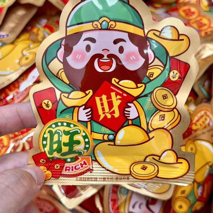 春日喜呈财神爷金元宝糖新房搬家乔迁开业大吉年货春节必备糖果