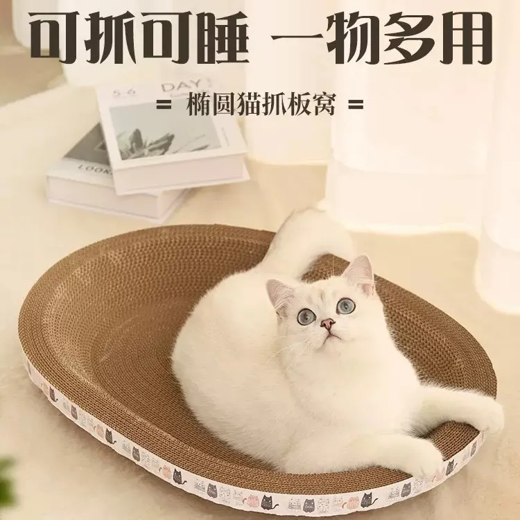 猫抓板猫窝一耐磨不掉屑圆形猫碗大号猫爪猫盆磨爪耐抓猫咪用品