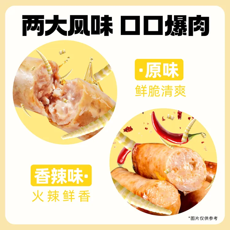释焦*乐麦多肉笋尖肠300g*2盒