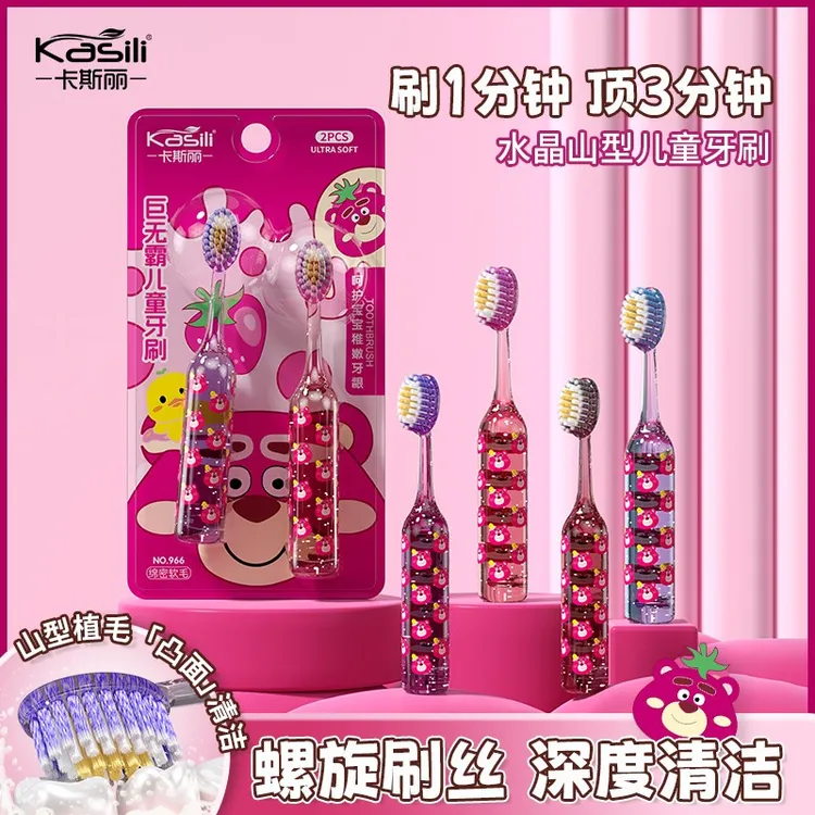 【儿童水晶草莓熊】罗马柱山型凸面牙刷软毛牙刷家用3-14岁