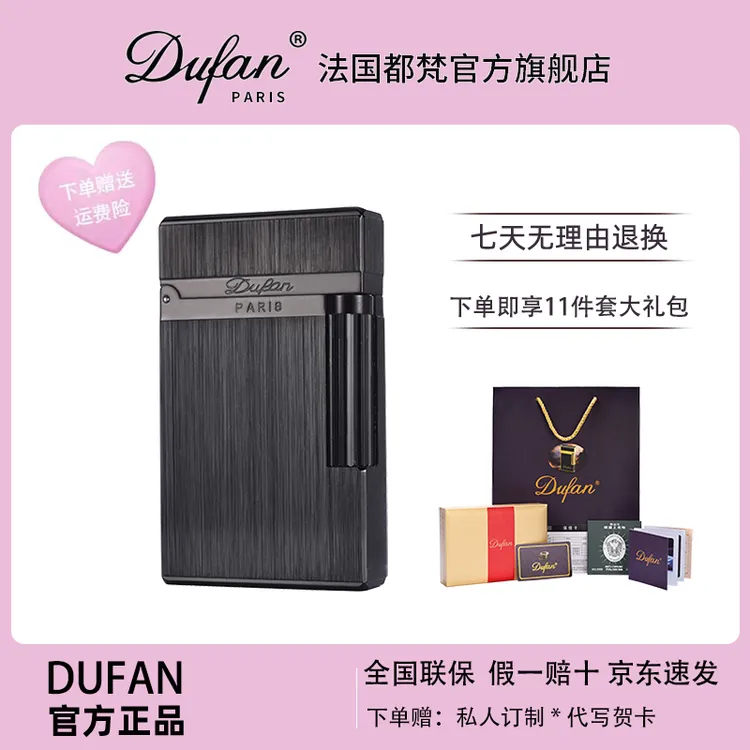 法国dufan朗声打火机纯铜钢音侧滑轮充气男创意刻字定制高档礼品商品图