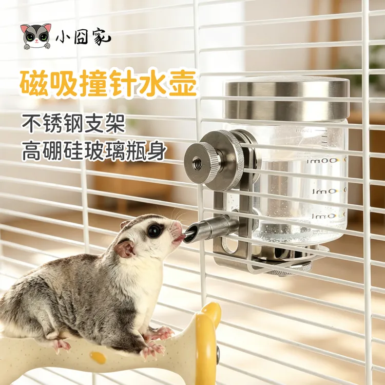 蜜袋鼯水壶松鼠龙猫高硼硅玻璃磁吸撞针饮水器不锈钢支架笼子配件