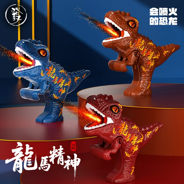 恐龙火花枪恶龙咆哮按压喷火霸王龙手枪创意玩具新奇特礼物
