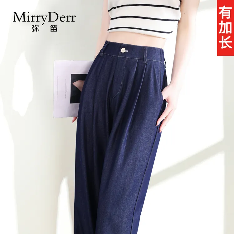 MirryDerr/弥笛丹宁色天丝牛仔裤女2025夏季新款垂感高个子阔腿裤