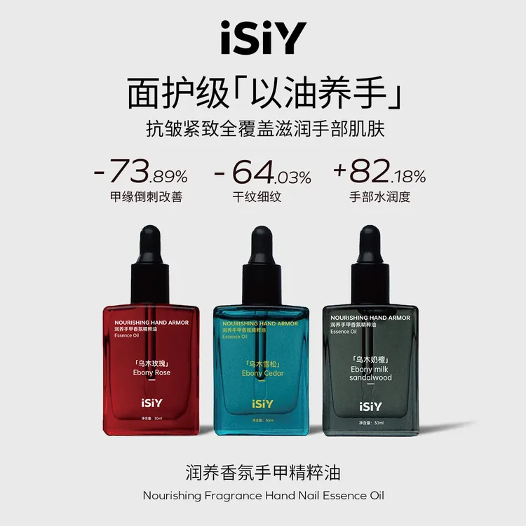 【秋冬必备】乌木玫瑰/雪松/奶檀抗皱紧致香氛护手油·以油养手正品