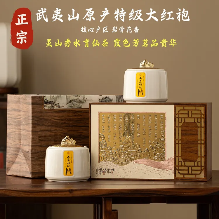正宗武夷岩茶大红袍2025新茶特级乌龙茶春茶肉桂茶叶礼盒过节送礼