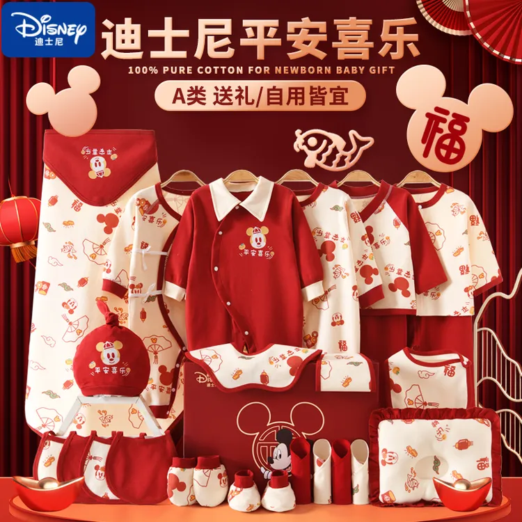 Disney/迪士尼平安喜乐婴儿礼盒套装新生儿衣服纯棉婴儿衣服礼盒