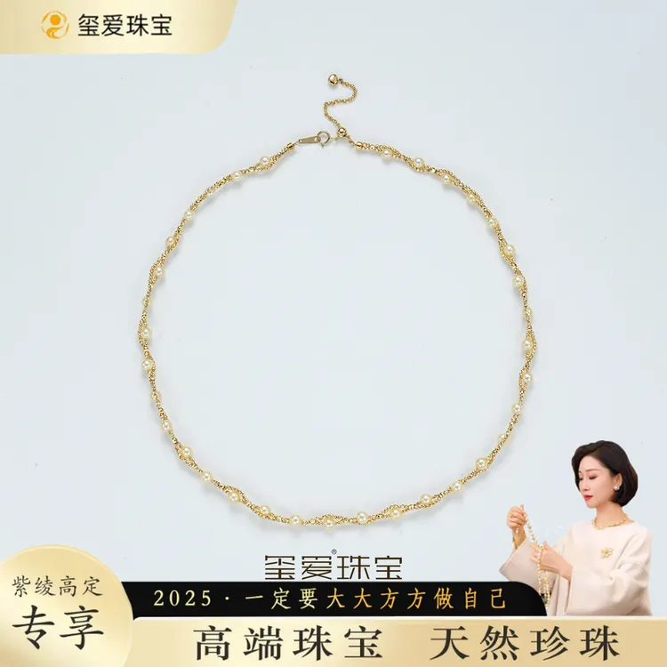 【紫绫定制ZL-16155/156】18K金 时尚百搭海水akoya羽皇金项链4-5mm