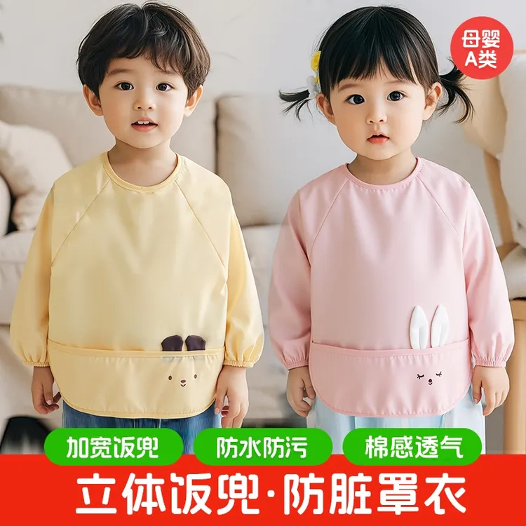 宝宝罩衣春秋儿童吃饭围兜防水防脏围裙幼儿园反穿衣秋冬男女画画