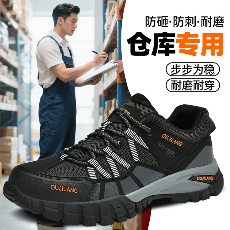 劳保鞋男款2025新款绝缘钢头防砸防刺穿防滑轻便舒服不累脚工作鞋