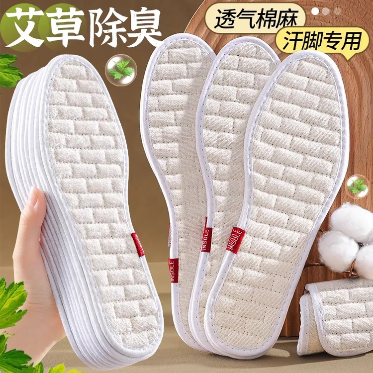 艾草鞋垫男士防臭吸汗透气棉麻女柔软舒适留香型劳保鞋春夏防汗