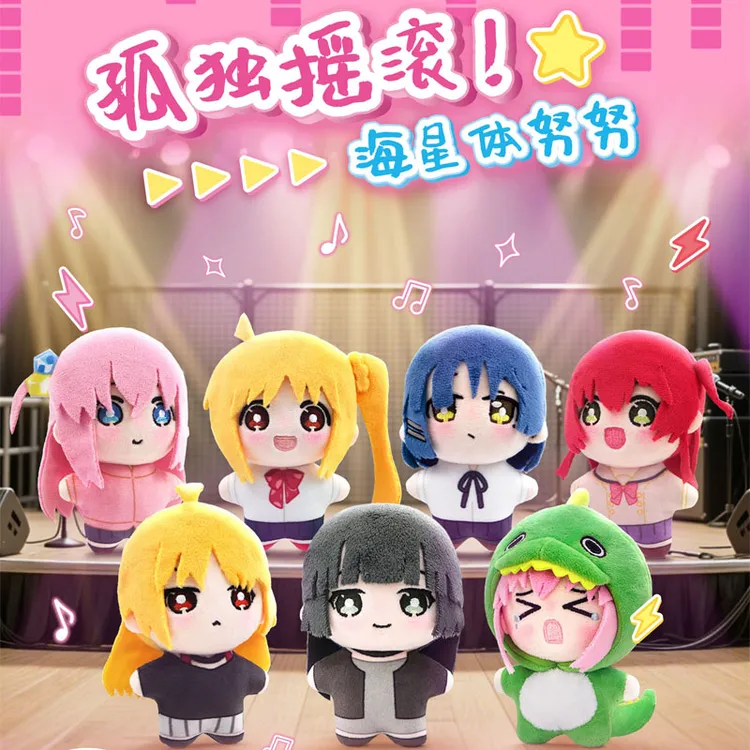 【开盒不退不H】孤独摇滚海星体努努挂件盲盒潮玩手办可爱公仔毛绒