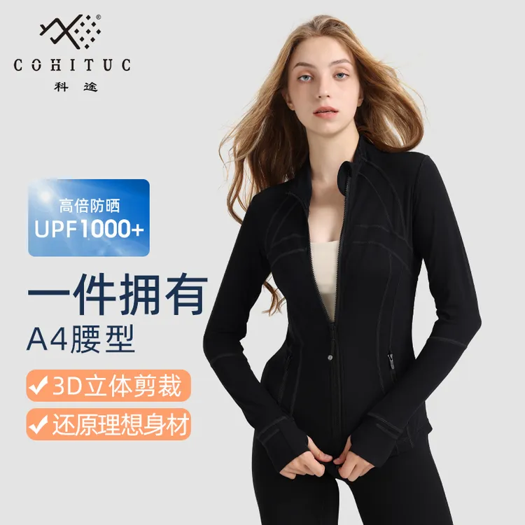 【琥珀流光风】COHITUC/科途运动外套女春秋显瘦透气瑜伽健身服0453