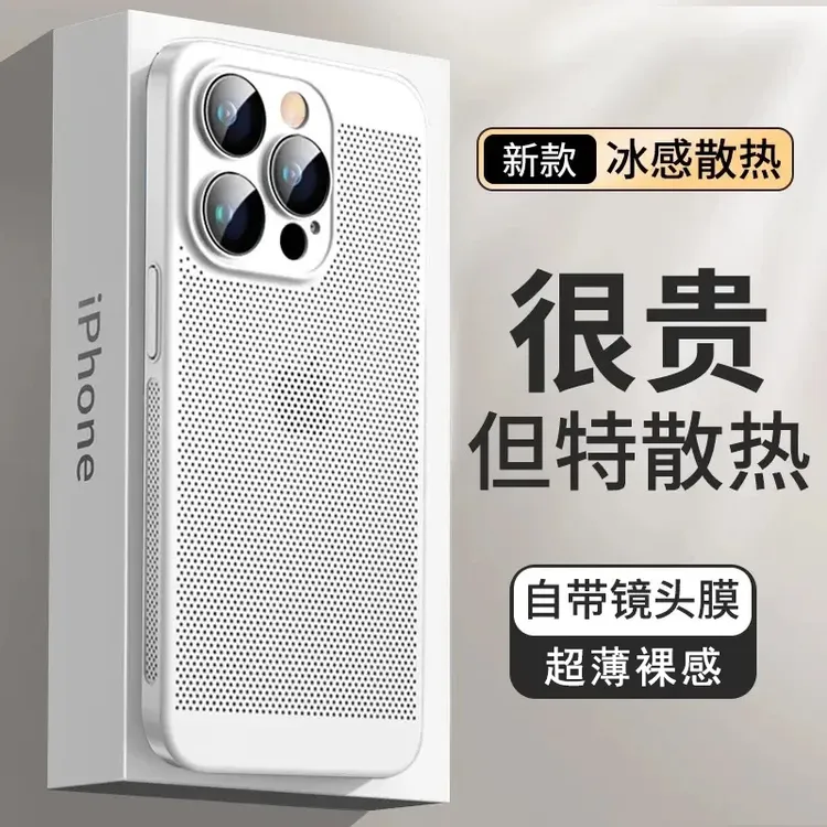 ZMGX网格散热自带镜头膜适用苹果16promax手机壳17华为小米15vivo