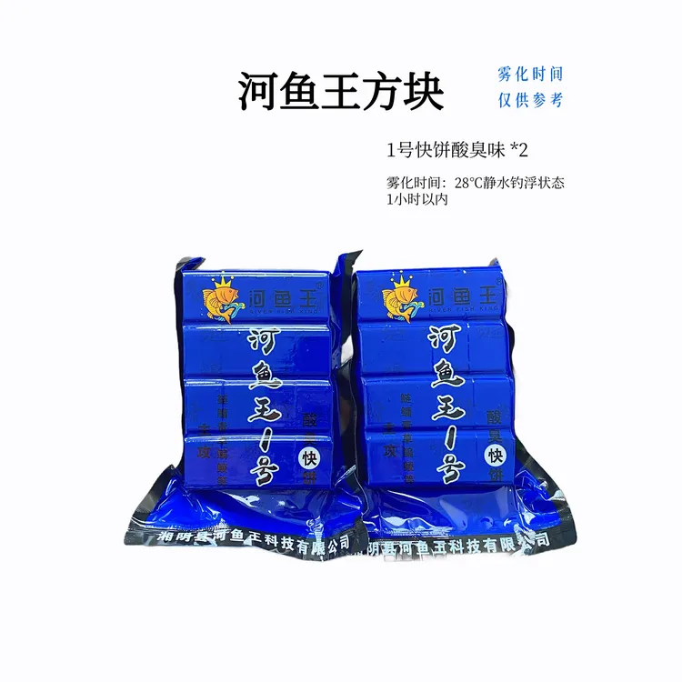 河鱼王河鱼王酸臭味适用海竿抛竿的鲢鳙窝料方块饵