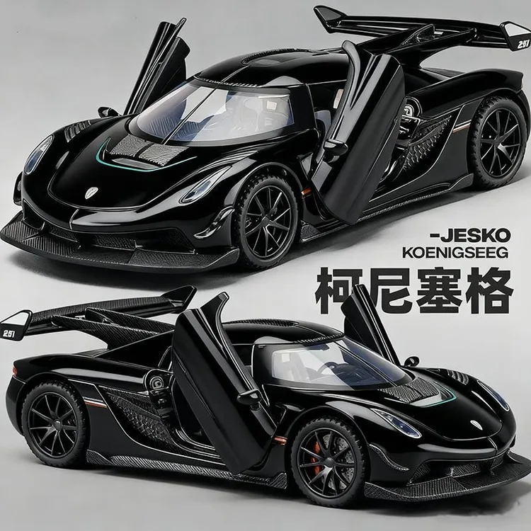 【新人福利】旋翼门柯尼塞格超跑仿真合金汽车模型玩具收藏送礼摆件