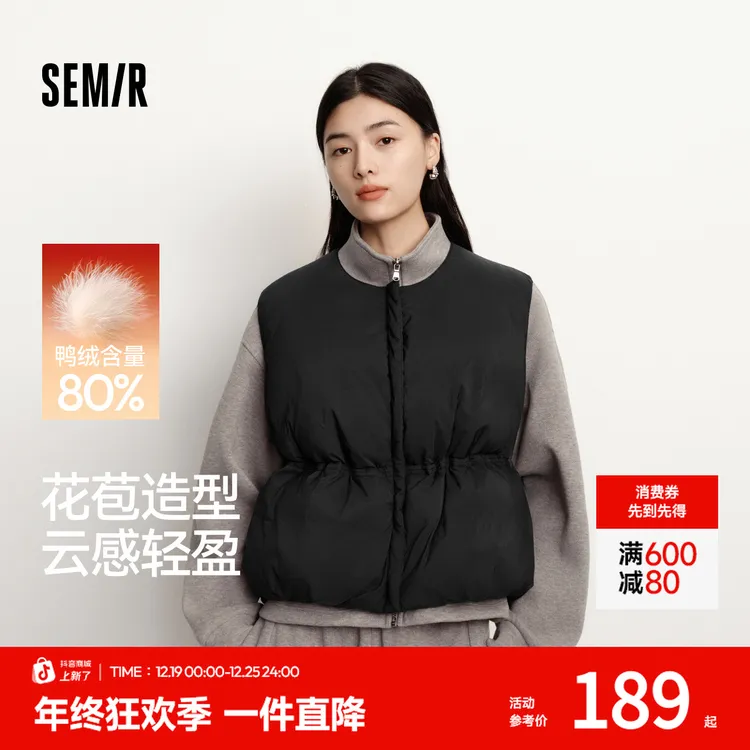 森马马甲女羽绒纯色收腰圆领叠穿2025冬新款oversize肌理花苞外套