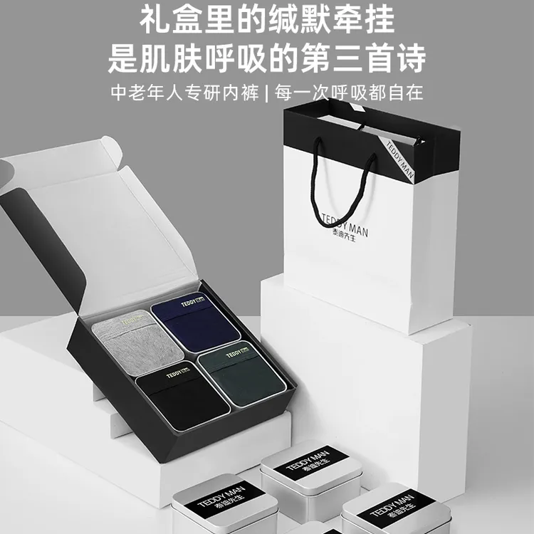 【送父亲的礼物】中老年人莫代尔男士内裤大码四角裤平角短裤礼盒装