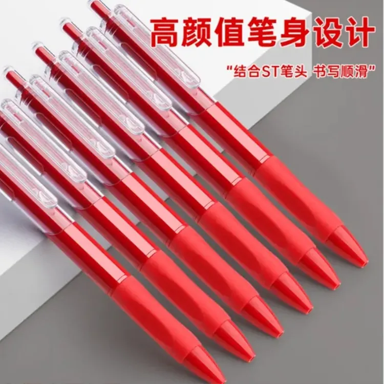 【10支装】小红笔批改st按动速干书写中性笔0.5学生订正标记红笔