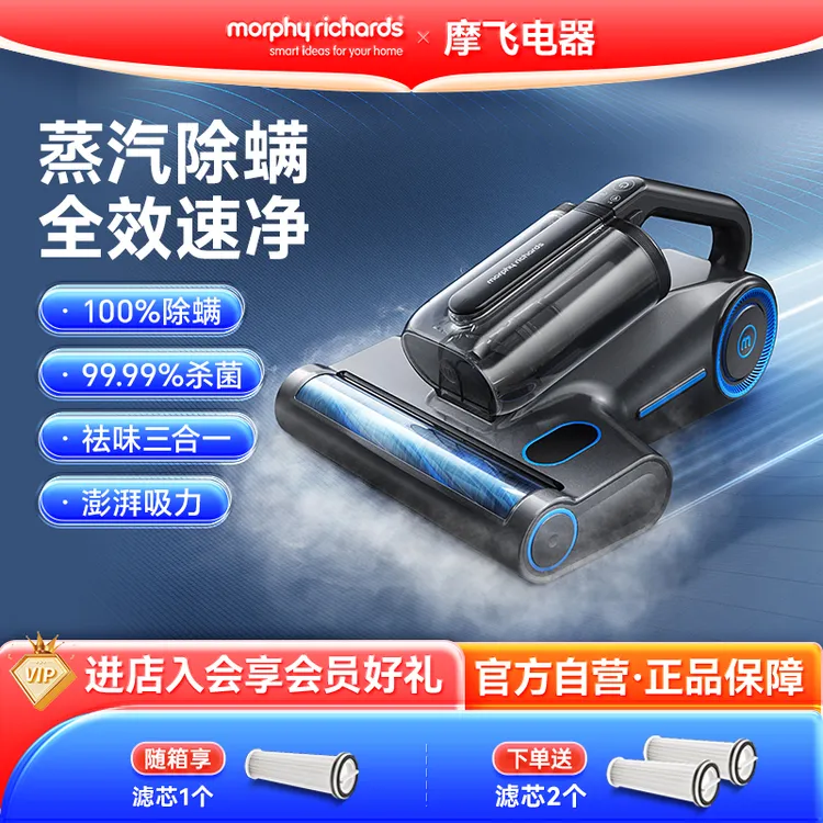 摩飞手持除螨仪床上超声波大吸力蒸汽除螨杀菌烘干一体机MR3102