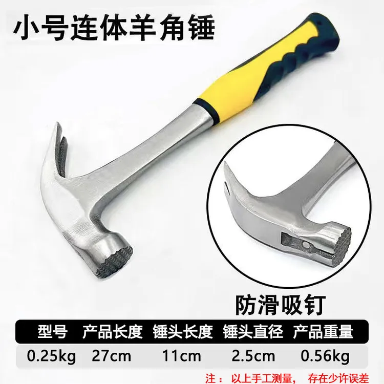 新疆西藏包邮包邮带磁包边羊角锤 防滑吸钉直角木工专用锤子榔头