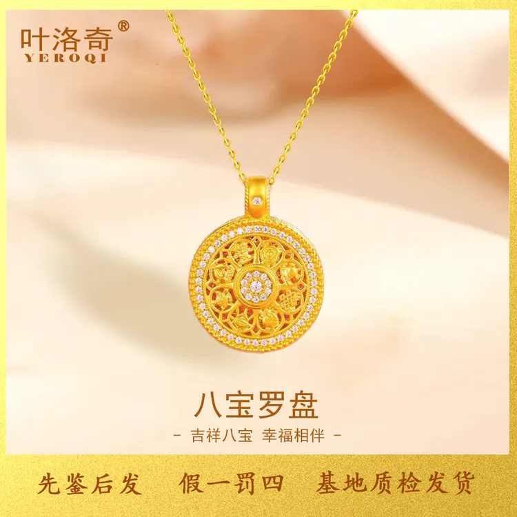黄金古法镶嵌八宝罗盘吊坠女时来运转足金999点钻挂坠 送女友礼物商品图