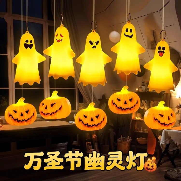 万圣节南瓜灯幽灵灯摆件小装饰品2025新款发光小夜灯场景布置道具