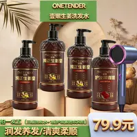 壹嫩【4瓶送吹风机】 留香洗发水推荐洗头洗发水控油蓬松生姜去屑