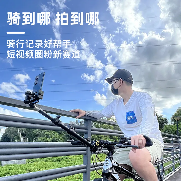 山地公路自行车骑行自拍杆拍摄神器手机支架全景相机云台固定设备