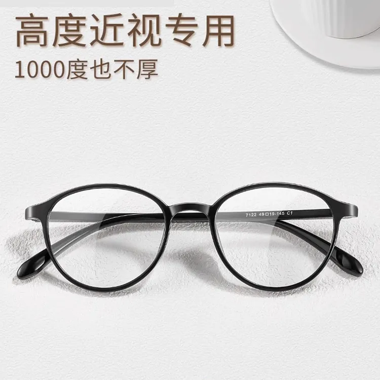 新品素颜【欧阳娜同款】7122冷茶 黑框眼镜女框超轻高度数近视小框