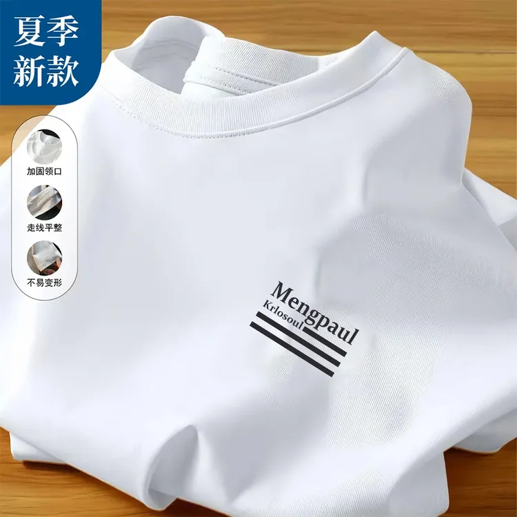 顺字短袖t恤夏季ins新款男士肤感短袖t恤时尚百搭简约圆领白色休