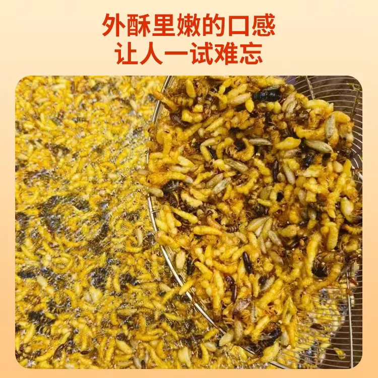 新鲜现炸不同等级油炸蜂蛹树蜂黄脚蜂部分带内脏介意勿拍