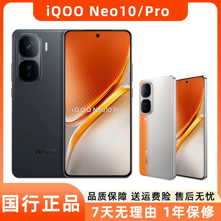 99新 iQOO Neo10 Neo10Pro二手手机 VIVO5G手机电机游戏学生 