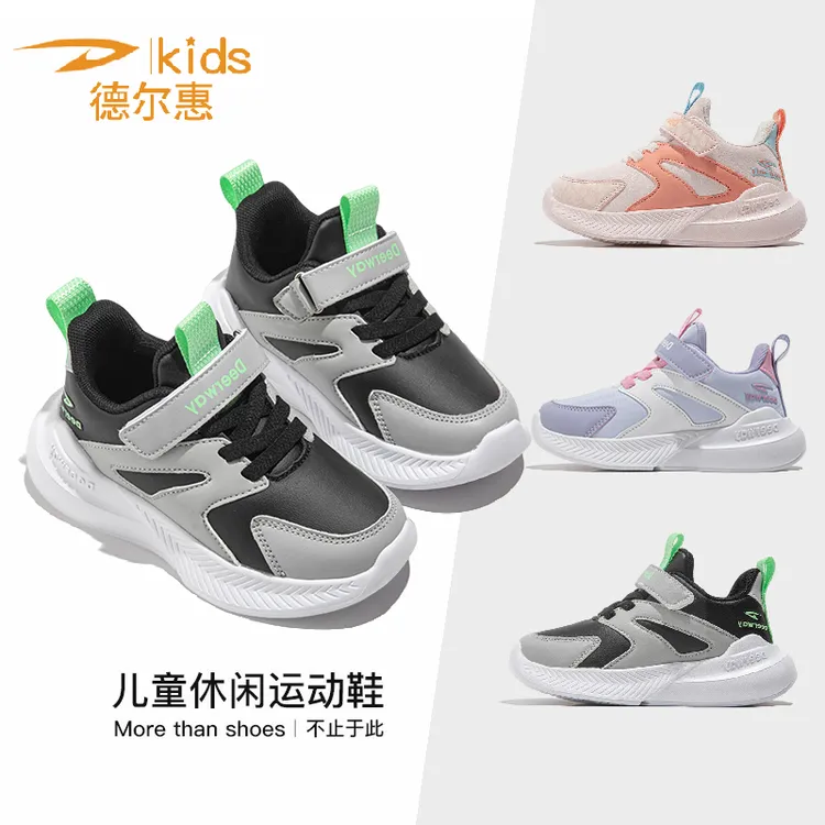 QL1723【网面+皮面】德尔惠童鞋2025秋季新款男女童软底运动鞋跑鞋