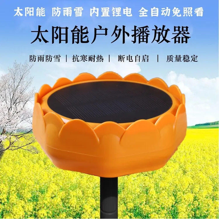 户外太阳能播放机24小时循环音乐机防雪防雨水音乐单曲循环播放器