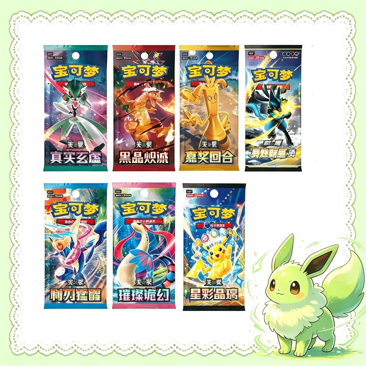 宝可梦PTCG简中补充包 瘦包5张装卡盲盒【默认代拆.不退不换】