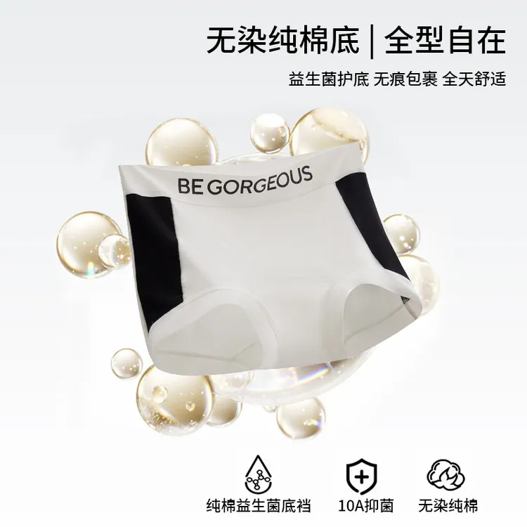 10A舒适益生菌平角裤成人抑菌四角裤女三角内裤纯棉打底