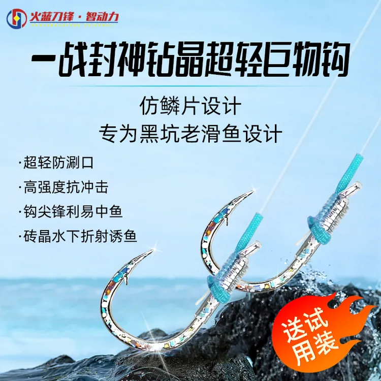 火蓝刀锋一战封神晶钻伊势尼巨物子线双钩无铅跑铅拖钓尼龙鱼线