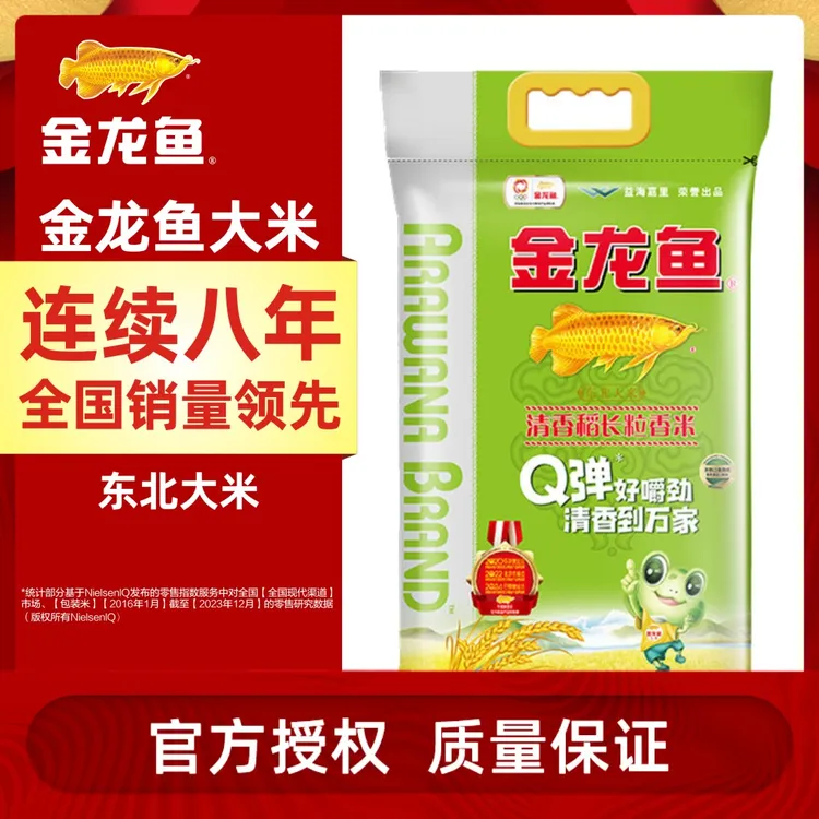 金龙鱼清香稻5kg东北长粒香米香软弹滑正宗东北大米 营养健康新米