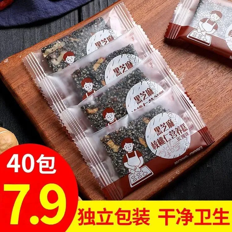 【40包/箱】黑芝麻营养糕核桃仁糕枸杞红枣糕点早餐零食营养零食