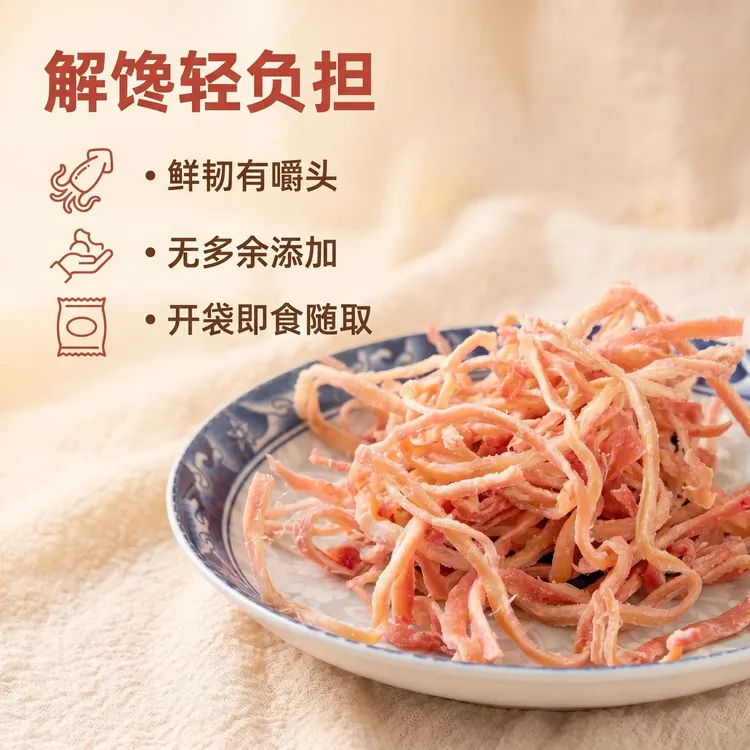 船长伯伯深海鱿鱼丝咸甜口味居家办公小零食软硬合适老人孩子