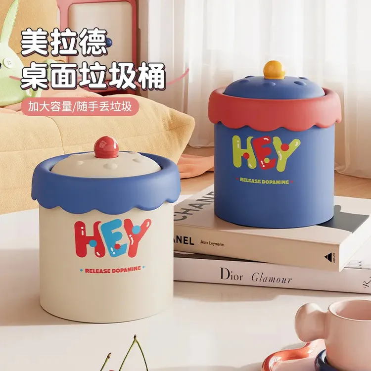 美拉德桌面垃圾桶加厚带盖收纳桶家用卧室书桌办公桌大容量废纸篓