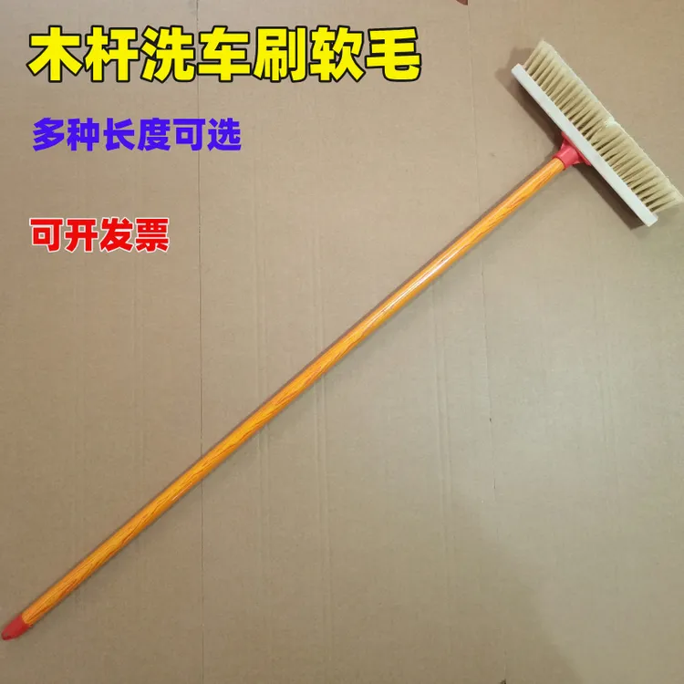 长柄软毛洗车刷地板刷清洁刷厨房卫生间瓷砖地毯清洗多功能木刷子