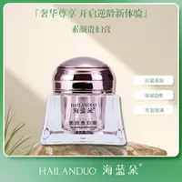 海蓝朵素颜珍珠霜贵妇膏月光霜素颜霜兰姐专属