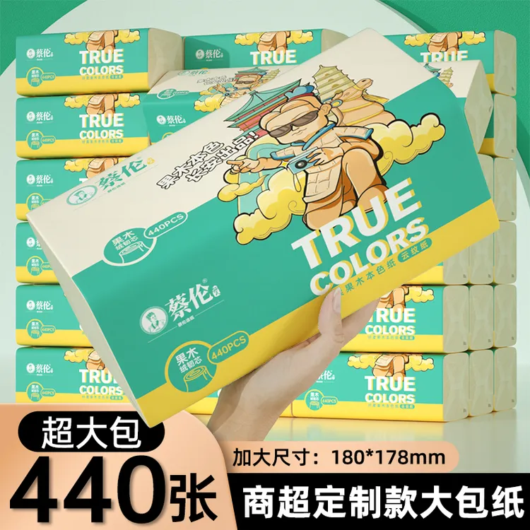 蔡伦本色超大包加大抽纸加厚卫生纸抽取式批发纸巾家用一次性吸水