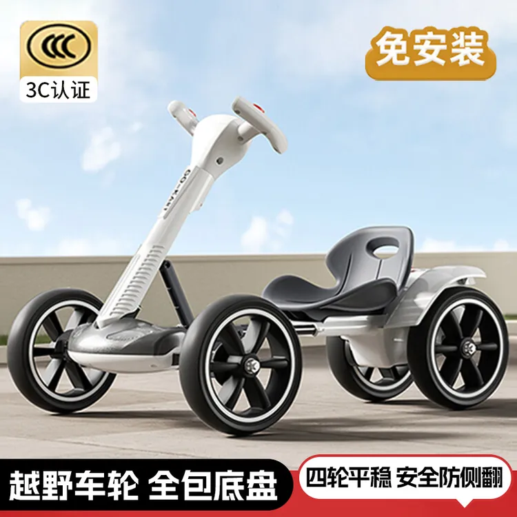 【双11特惠】免安装卡丁车儿童电动车四轮玩具车儿童可折叠玩具车